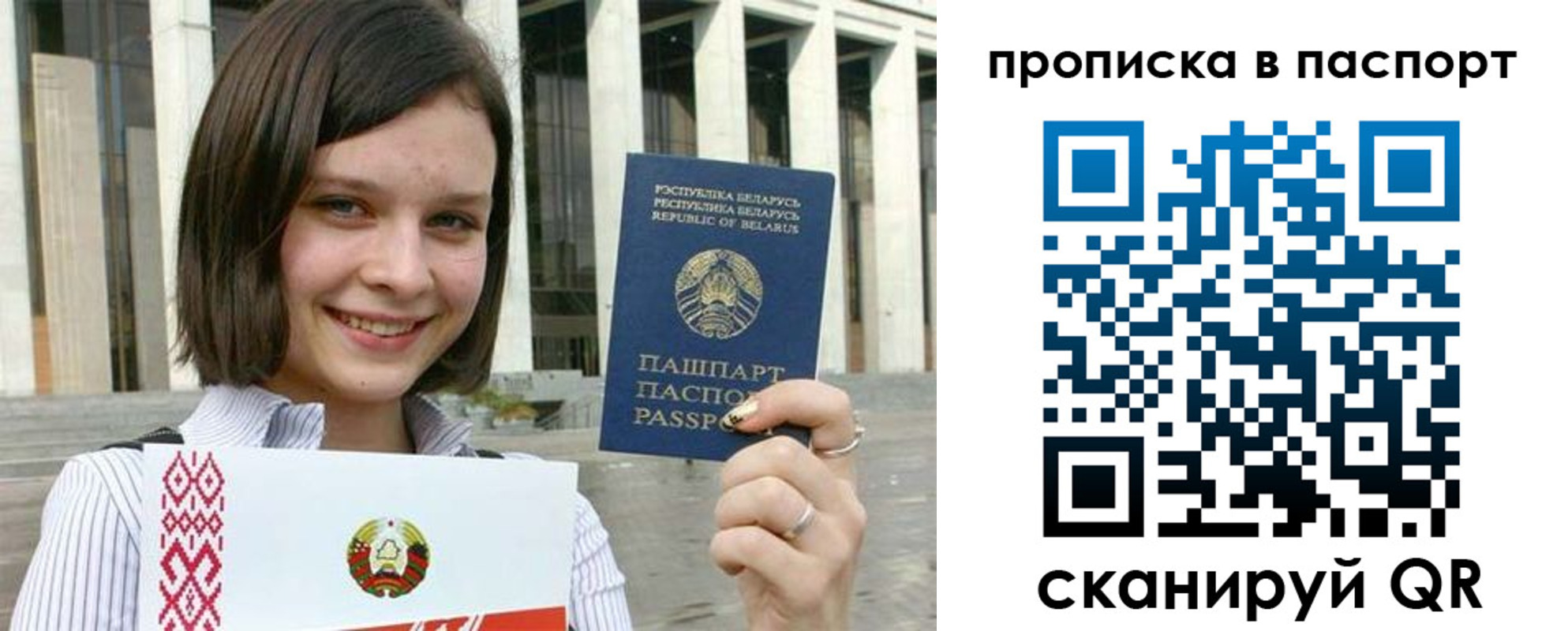 прописка в квартире в Бикине