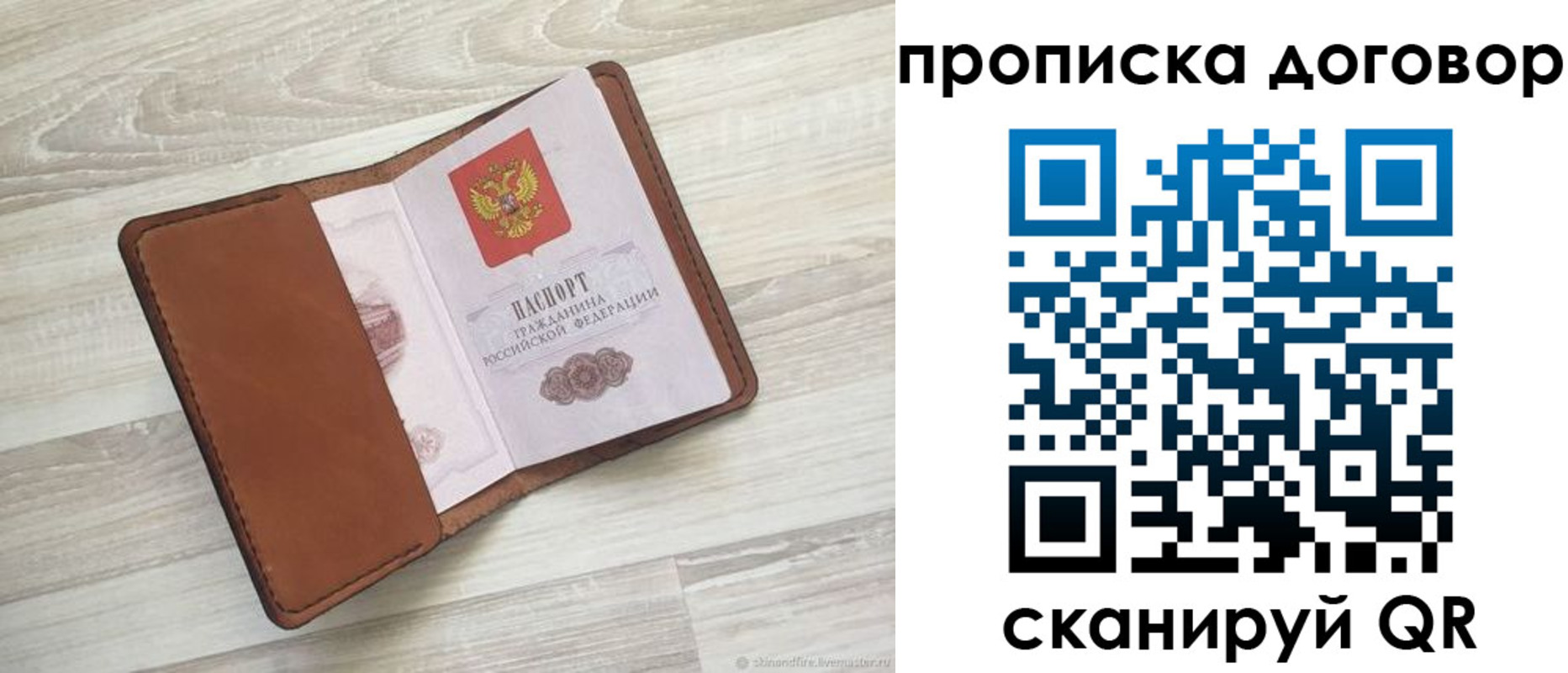 пропишу в квартире в Бикине